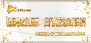 3A娛樂城輪盤專家的提示：我們將教您如何計算期望值以及三個主要投注策略