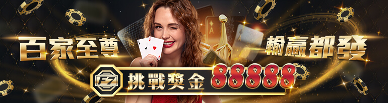 3a娛樂城-至尊百家,輸贏都發